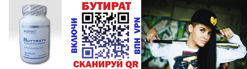 БУТИРАТ GHB  купить закладку  Нальчик 
