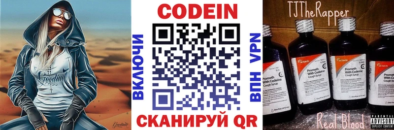 Codein Purple Drank  хочу наркоту  Нальчик 