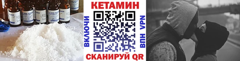 площадка формула  Нальчик  КЕТАМИН ketamine 